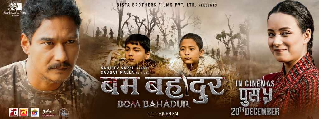 BOM BAHADUR